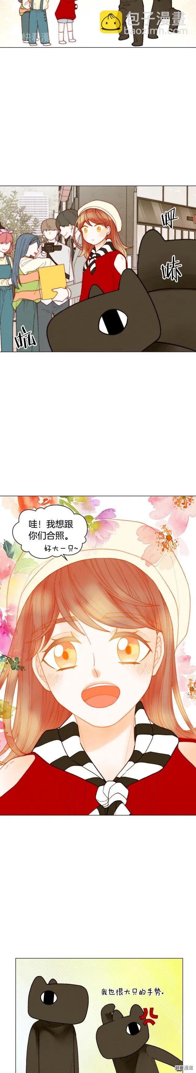 🍻绯闻女一号 青春特别篇12 钥匙扣 第6页