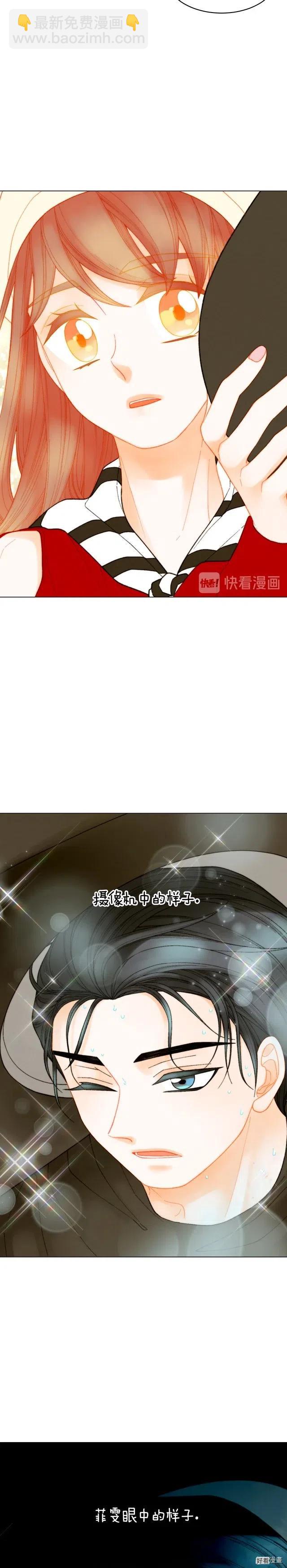 🍻绯闻女一号 青春特别篇12 钥匙扣 第9页