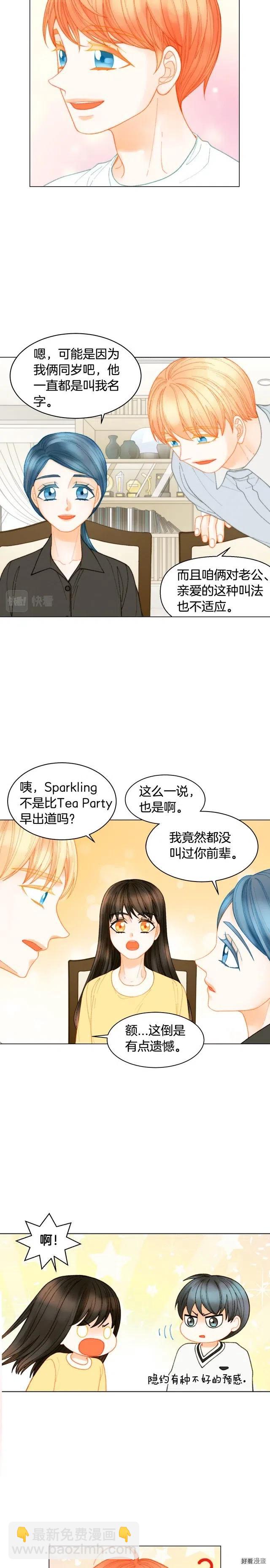 🍻绯闻女一号 青春特别篇14 当众秀恩爱 第10页