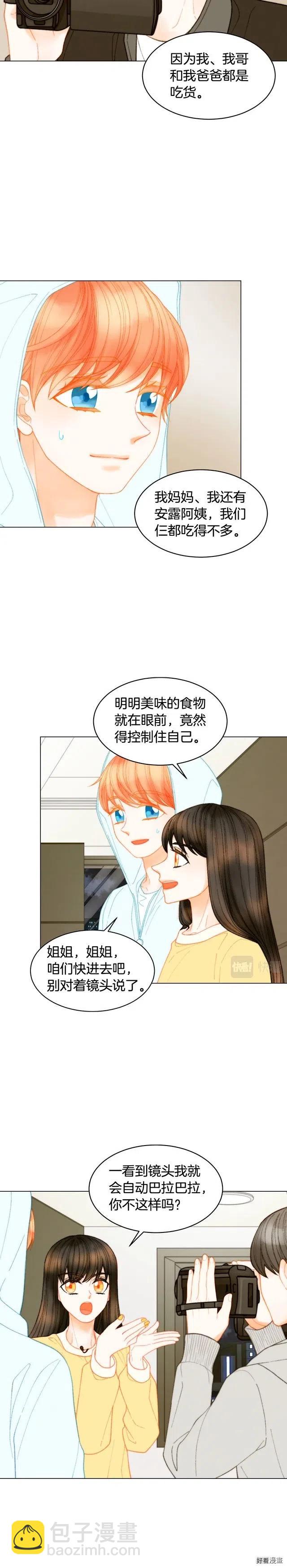 🍻绯闻女一号 青春特别篇14 当众秀恩爱 第2页