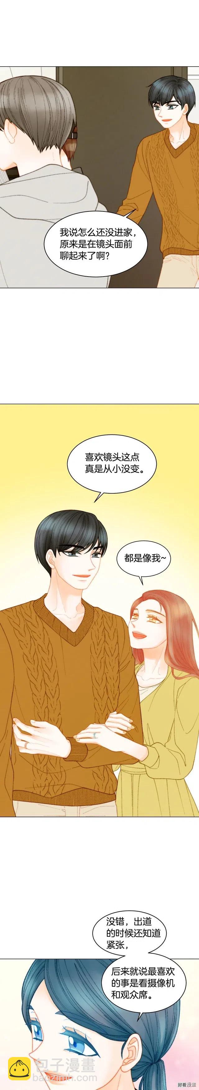 🍻绯闻女一号 青春特别篇14 当众秀恩爱 第3页