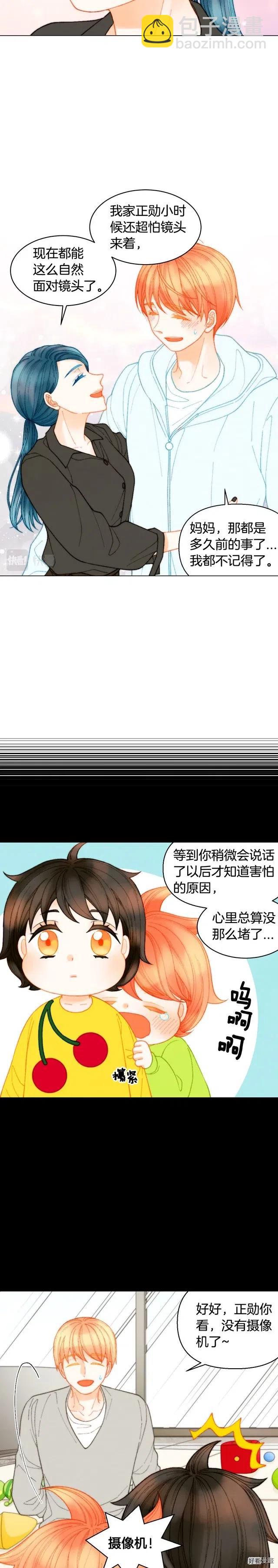 🍻绯闻女一号 青春特别篇14 当众秀恩爱 第4页