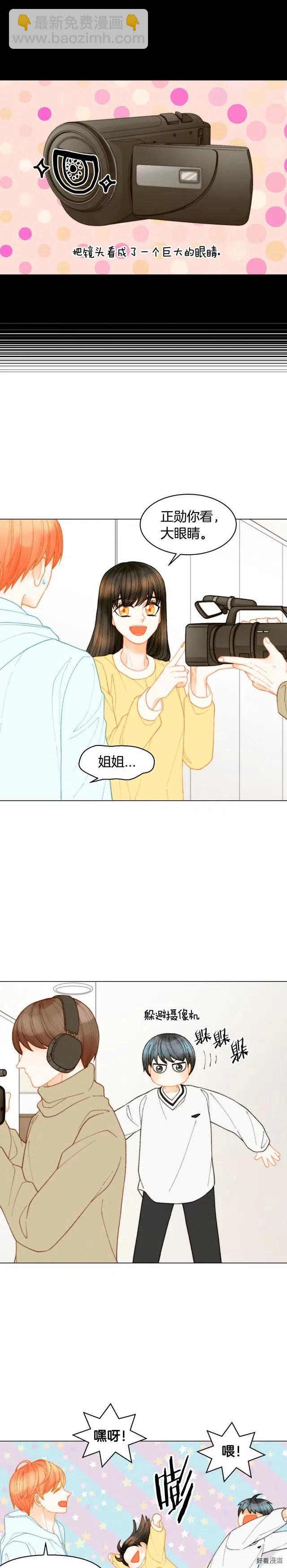 🍻绯闻女一号 青春特别篇14 当众秀恩爱 第6页