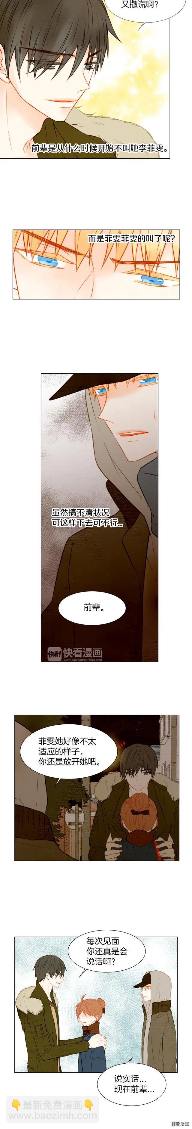 🍻绯闻女一号 第24话 冤家路窄 第11页