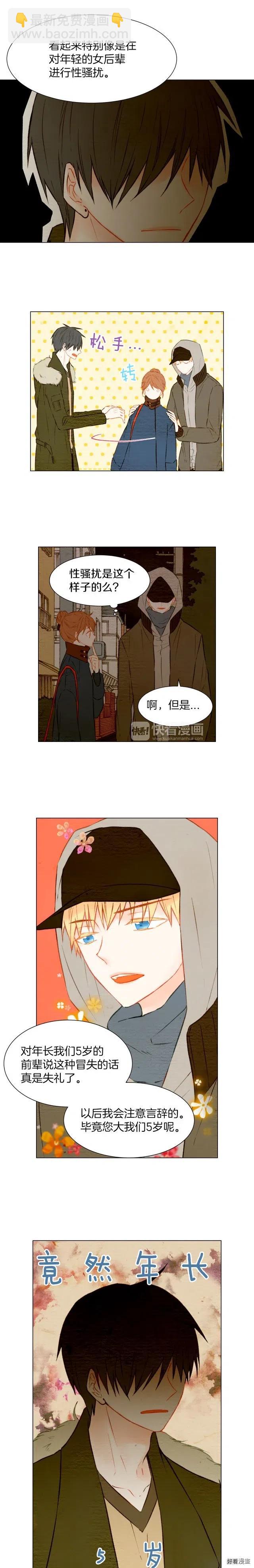 🍻绯闻女一号 第24话 冤家路窄 第12页