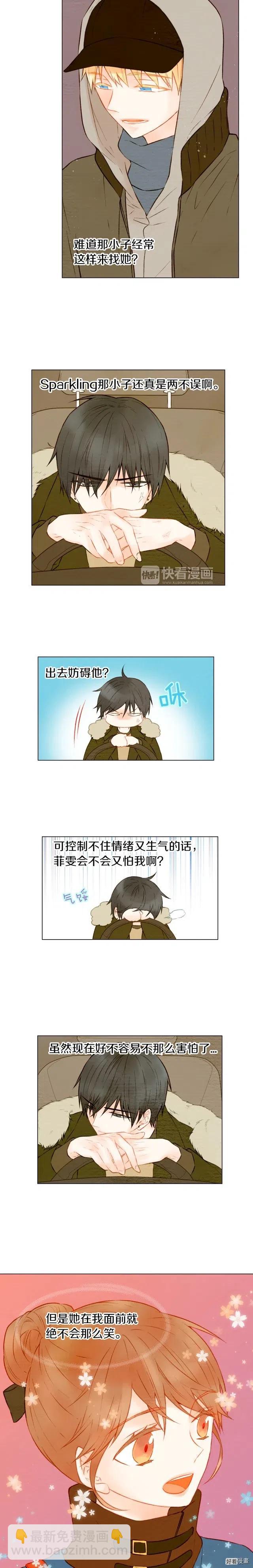 🍻绯闻女一号 第24话 冤家路窄 第3页