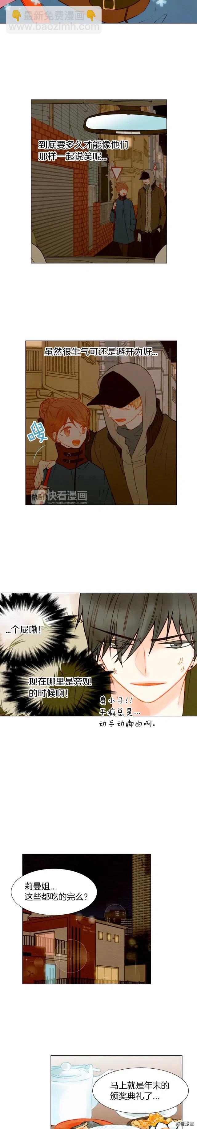 🍻绯闻女一号 第24话 冤家路窄 第4页