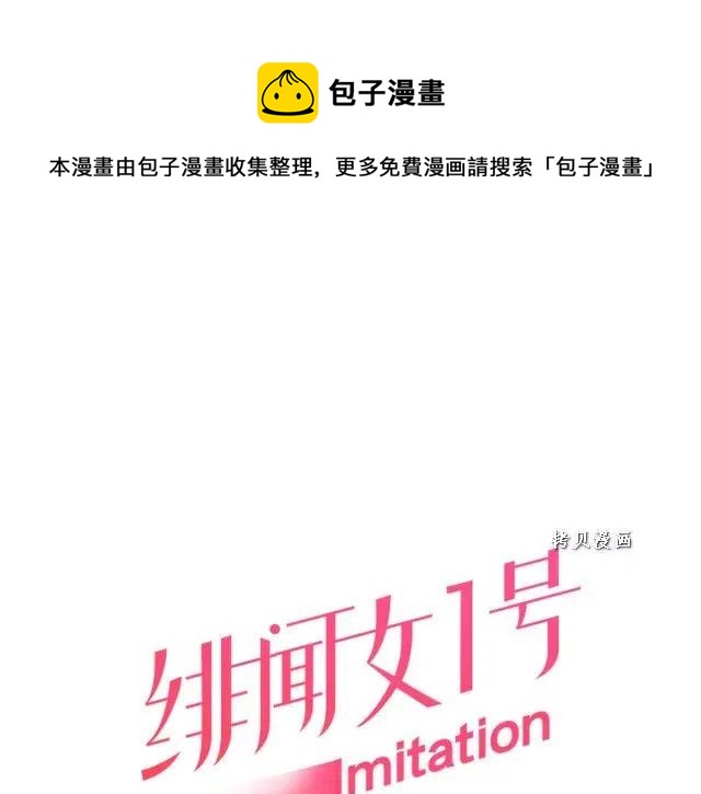 🍻绯闻女一号 青春特别篇16 相互炫耀 第1页