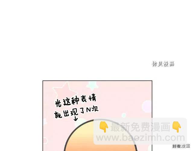🍻绯闻女一号 青春特别篇16 相互炫耀 第11页