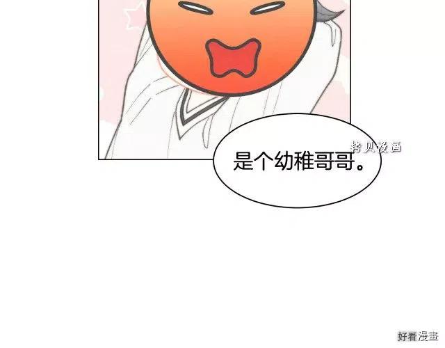 🍻绯闻女一号 青春特别篇16 相互炫耀 第12页