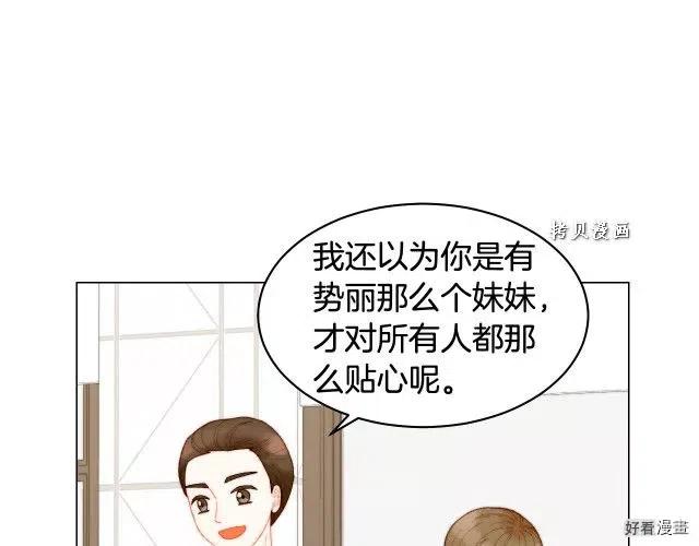 🍻绯闻女一号 青春特别篇16 相互炫耀 第15页
