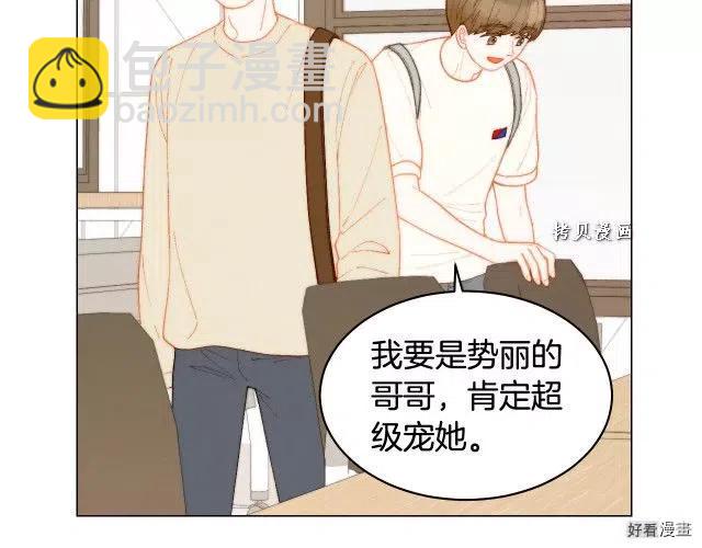 🍻绯闻女一号 青春特别篇16 相互炫耀 第16页