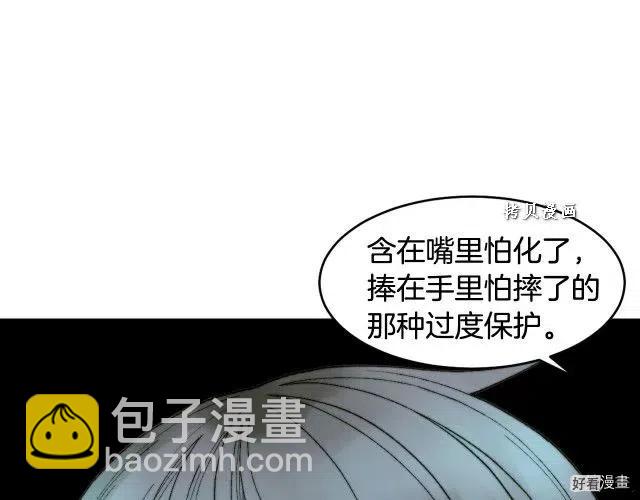🍻绯闻女一号 青春特别篇16 相互炫耀 第17页
