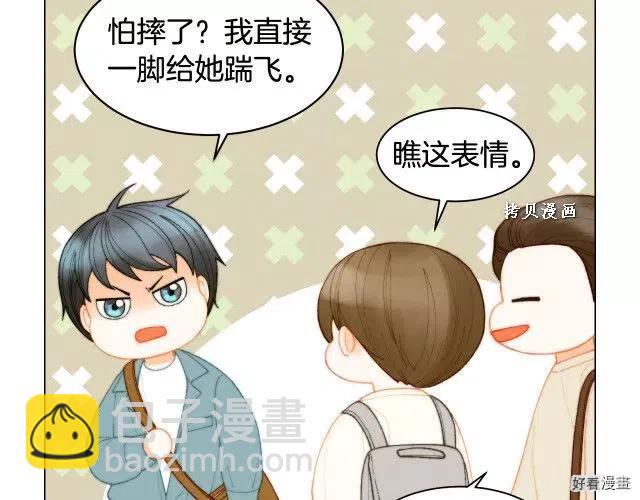 🍻绯闻女一号 青春特别篇16 相互炫耀 第20页