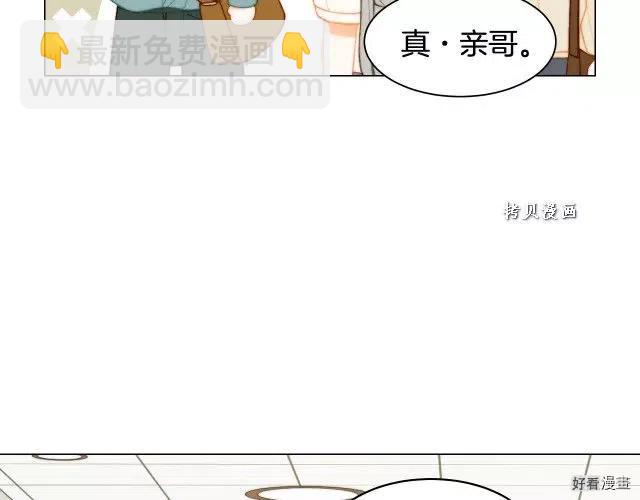 🍻绯闻女一号 青春特别篇16 相互炫耀 第21页