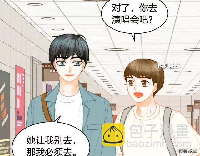 🍻绯闻女一号 青春特别篇16 相互炫耀 第22页