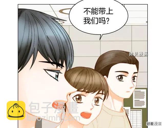 🍻绯闻女一号 青春特别篇16 相互炫耀 第24页