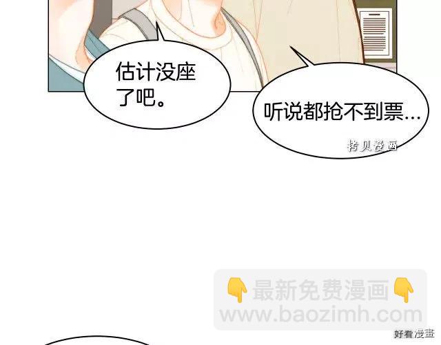 🍻绯闻女一号 青春特别篇16 相互炫耀 第25页