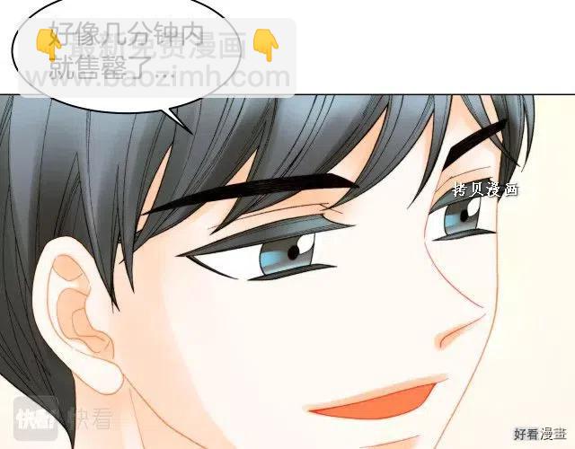 🍻绯闻女一号 青春特别篇16 相互炫耀 第26页