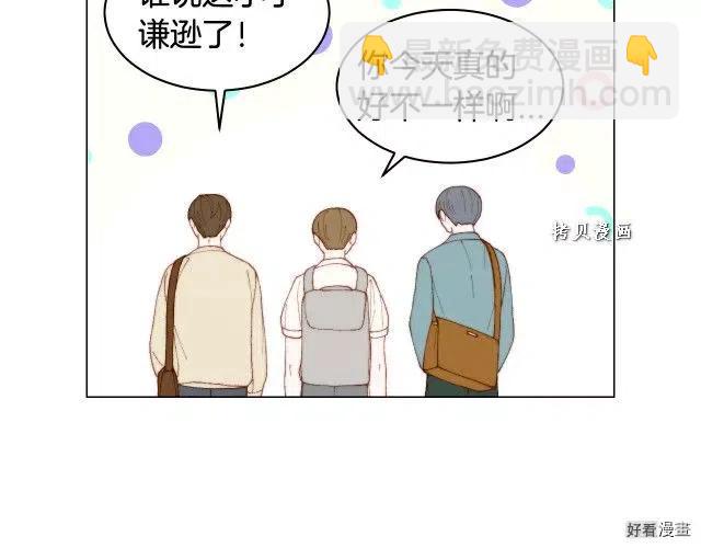 🍻绯闻女一号 青春特别篇16 相互炫耀 第29页