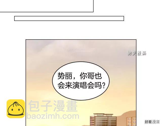 🍻绯闻女一号 青春特别篇16 相互炫耀 第32页