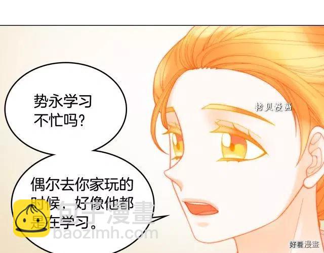 🍻绯闻女一号 青春特别篇16 相互炫耀 第36页