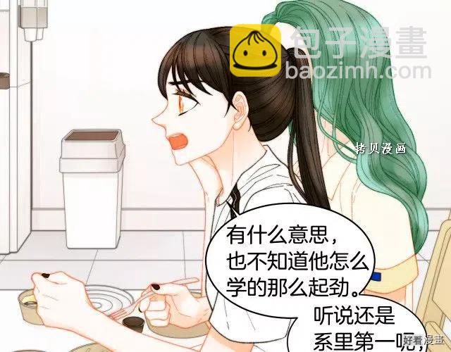 🍻绯闻女一号 青春特别篇16 相互炫耀 第38页