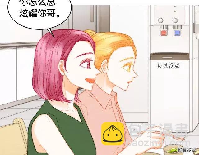 🍻绯闻女一号 青春特别篇16 相互炫耀 第40页