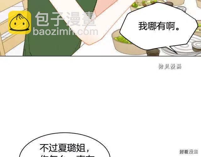 🍻绯闻女一号 青春特别篇16 相互炫耀 第41页