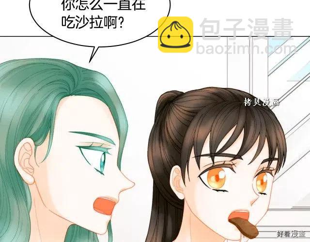 🍻绯闻女一号 青春特别篇16 相互炫耀 第42页