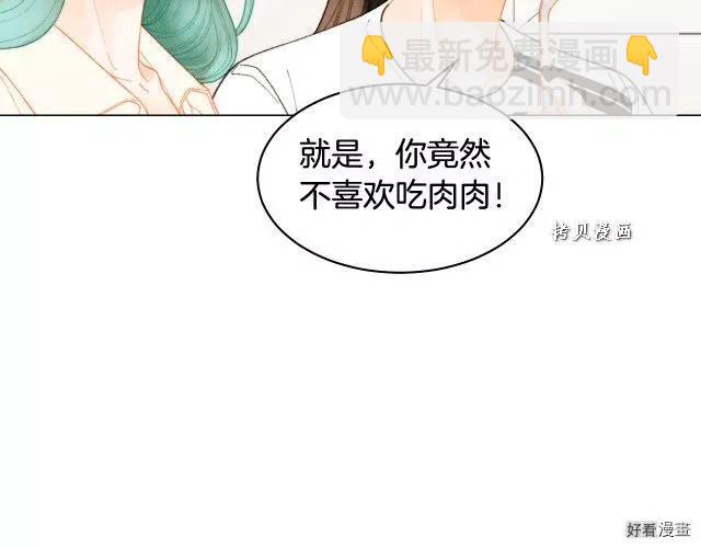 🍻绯闻女一号 青春特别篇16 相互炫耀 第43页