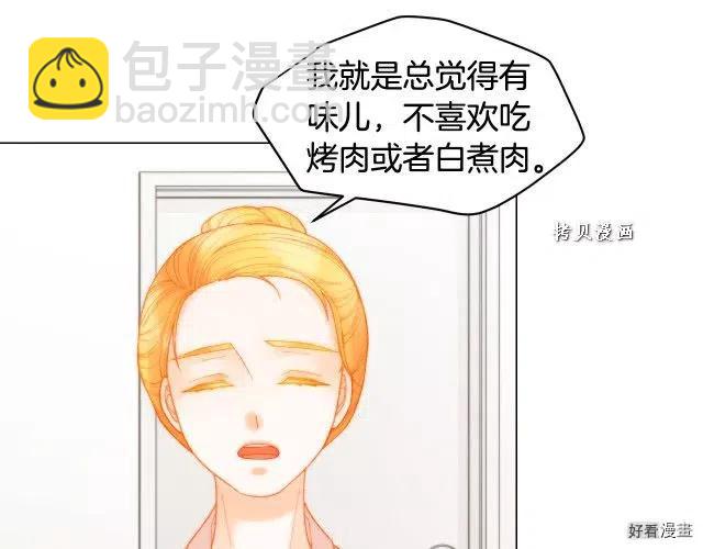 🍻绯闻女一号 青春特别篇16 相互炫耀 第44页