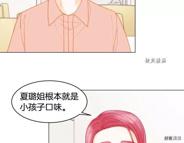 🍻绯闻女一号 青春特别篇16 相互炫耀 第45页