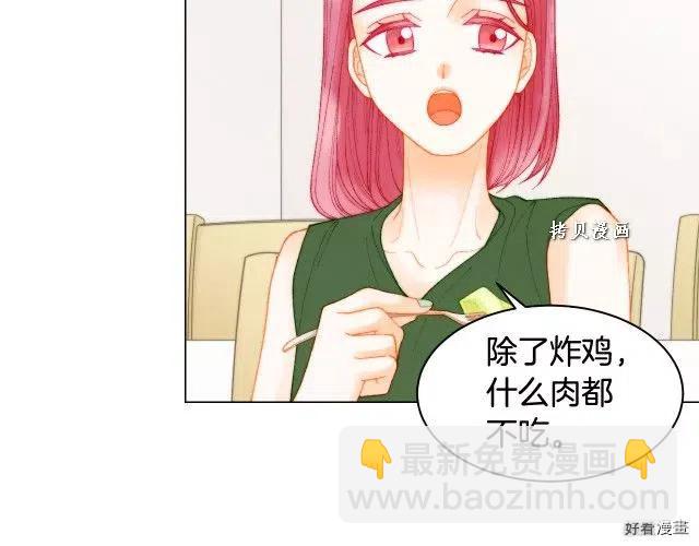 🍻绯闻女一号 青春特别篇16 相互炫耀 第46页