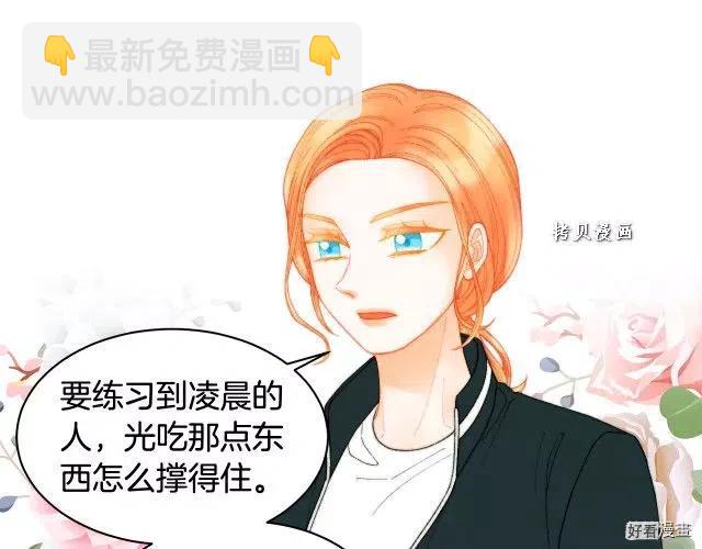 🍻绯闻女一号 青春特别篇16 相互炫耀 第50页