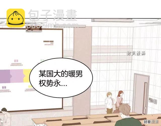 🍻绯闻女一号 青春特别篇16 相互炫耀 第8页