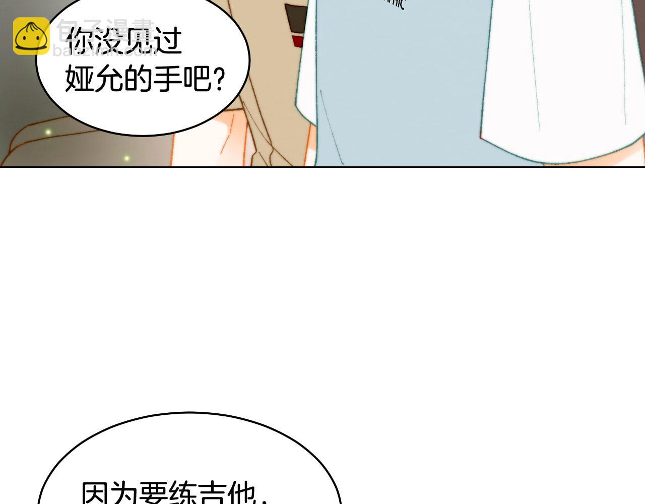 🍻绯闻女一号 青春特别篇18 反转的魅力 第17页