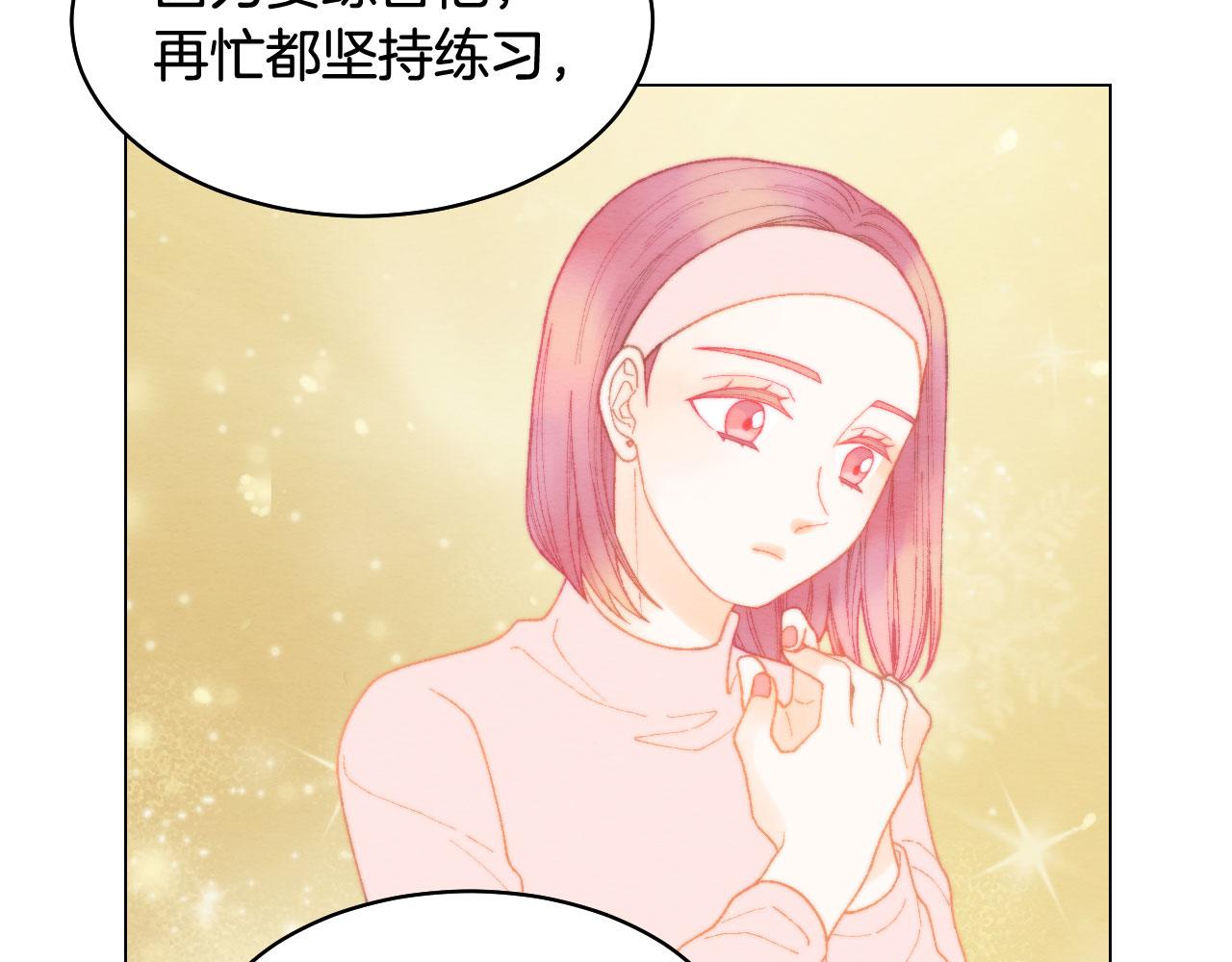 🍻绯闻女一号 青春特别篇18 反转的魅力 第18页