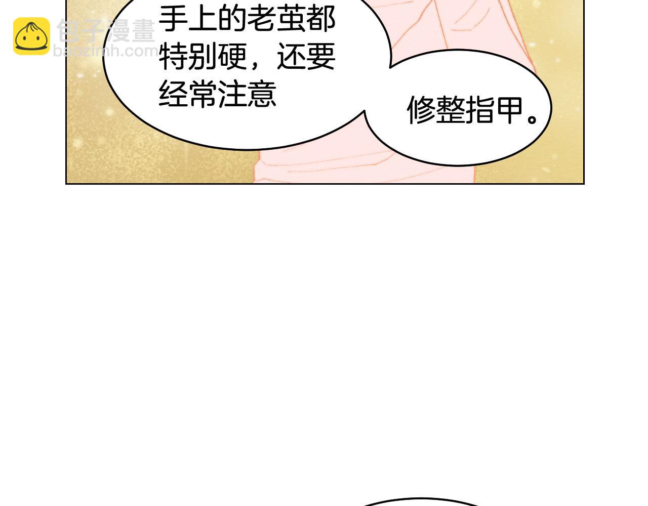 🍻绯闻女一号 青春特别篇18 反转的魅力 第19页