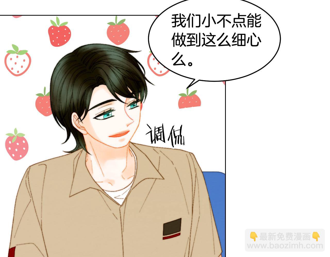 🍻绯闻女一号 青春特别篇18 反转的魅力 第20页