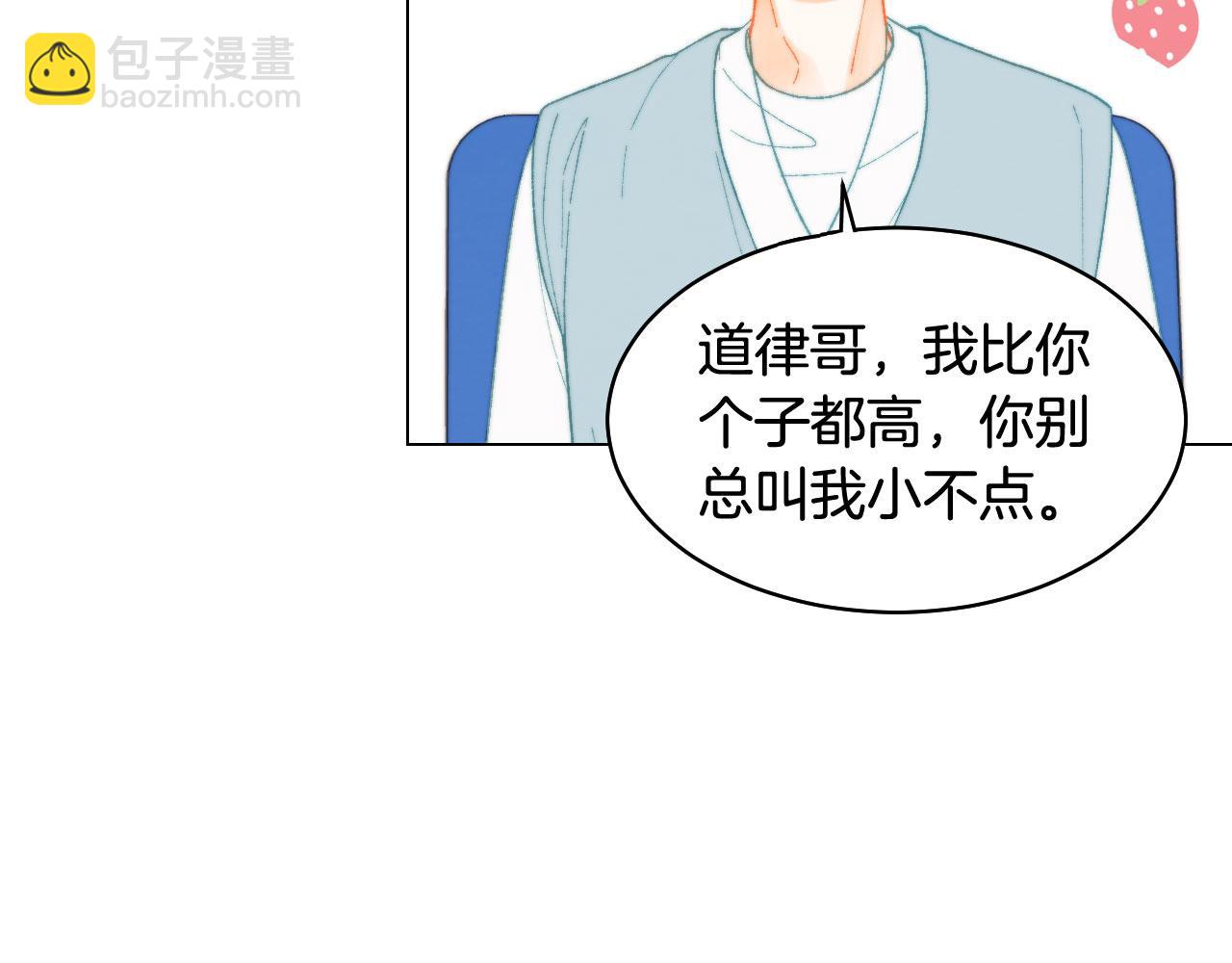 🍻绯闻女一号 青春特别篇18 反转的魅力 第22页