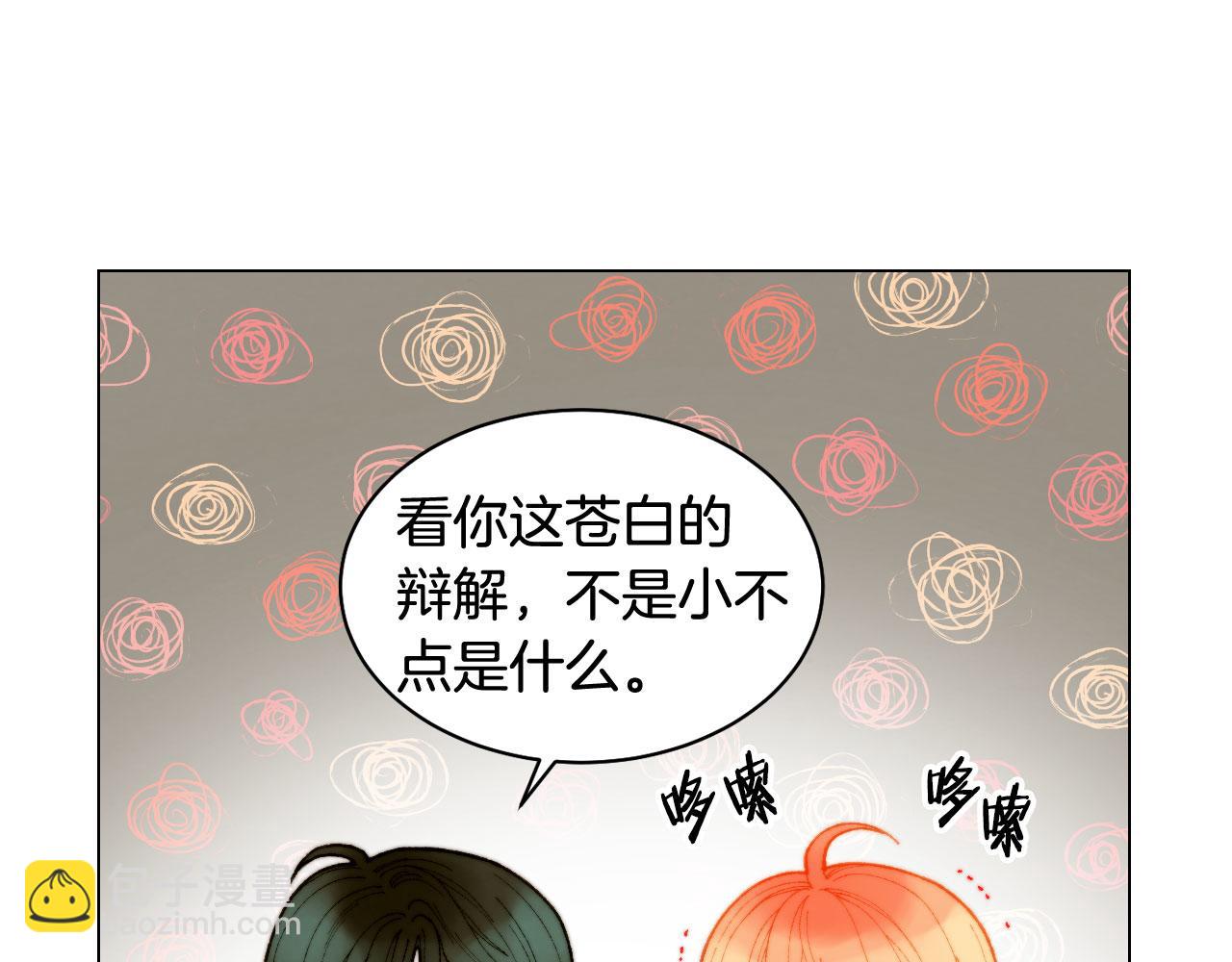 🍻绯闻女一号 青春特别篇18 反转的魅力 第23页