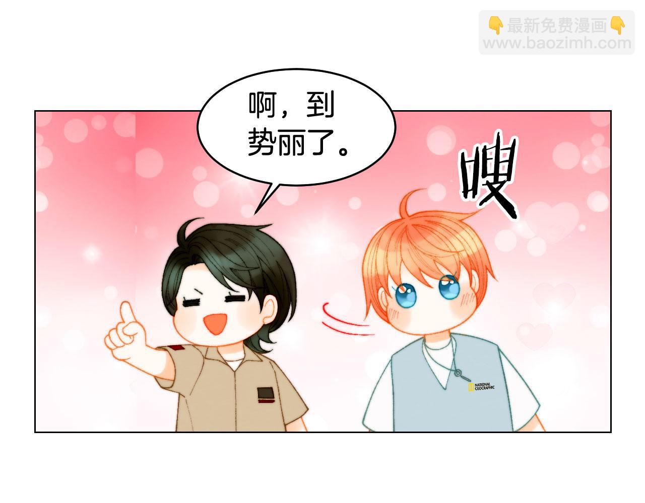 🍻绯闻女一号 青春特别篇18 反转的魅力 第25页