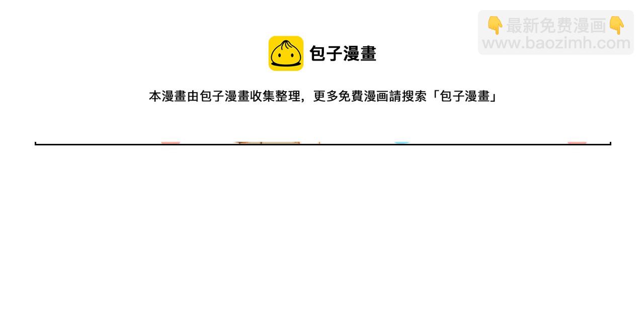 🍻绯闻女一号 青春特别篇18 反转的魅力 第27页