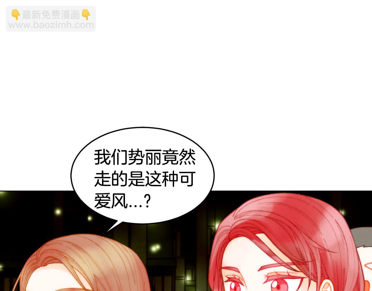 🍻绯闻女一号 青春特别篇18 反转的魅力 第31页