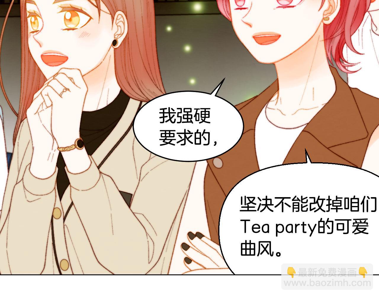 🍻绯闻女一号 青春特别篇18 反转的魅力 第32页