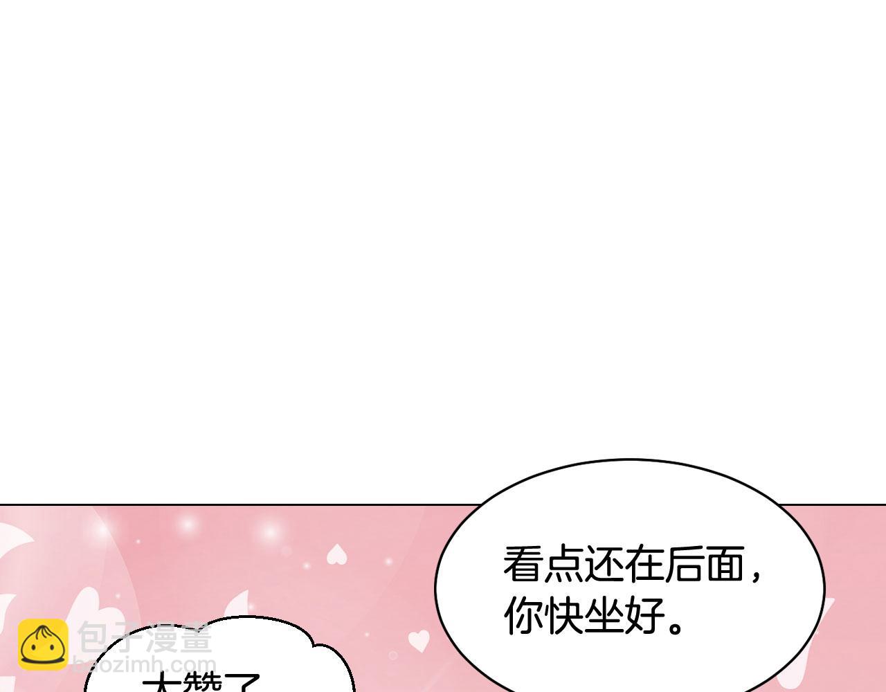 🍻绯闻女一号 青春特别篇18 反转的魅力 第33页
