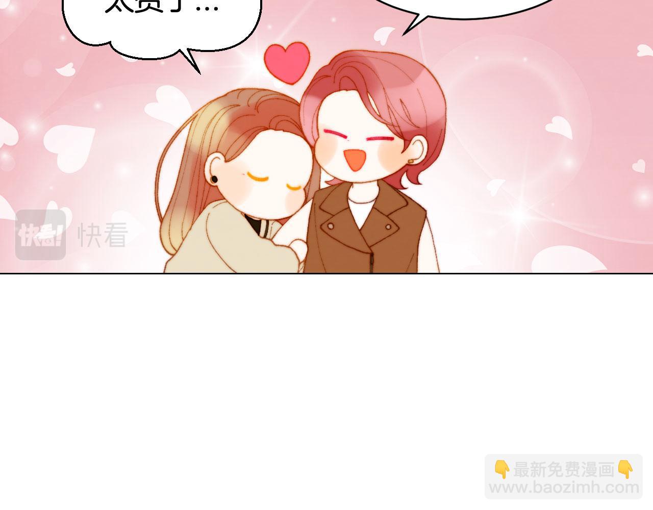 🍻绯闻女一号 青春特别篇18 反转的魅力 第34页