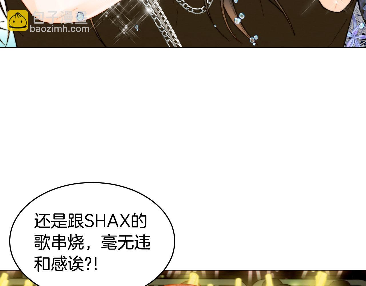 🍻绯闻女一号 青春特别篇18 反转的魅力 第44页