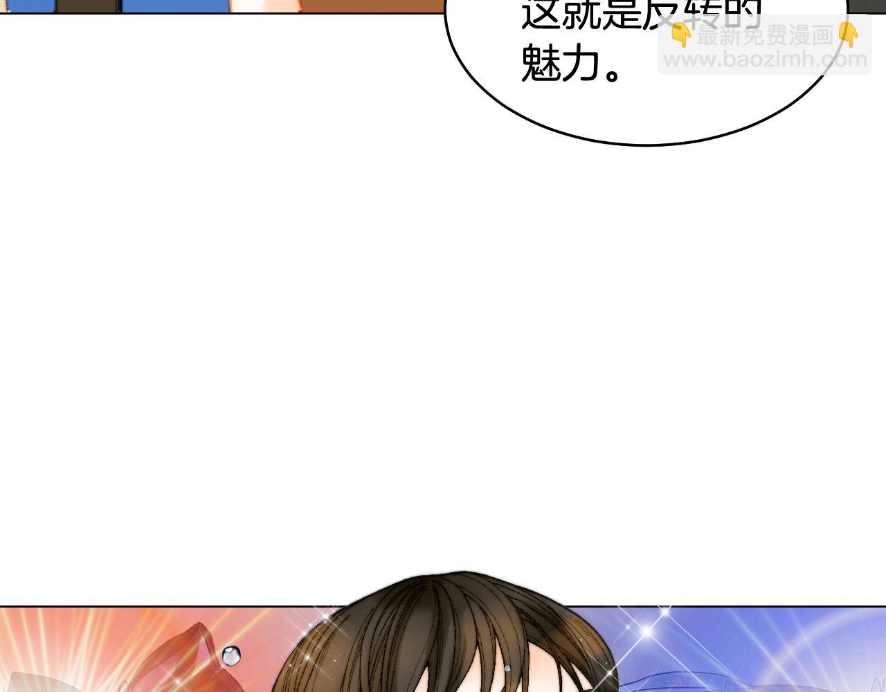 🍻绯闻女一号 青春特别篇18 反转的魅力 第47页